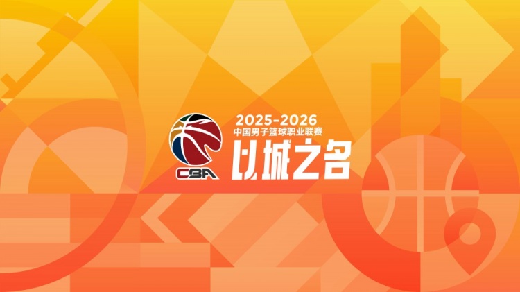 天博体育登录入口-CBA第41轮：广东不敌山西 北京力克青岛 上海大胜辽宁 四川41连败